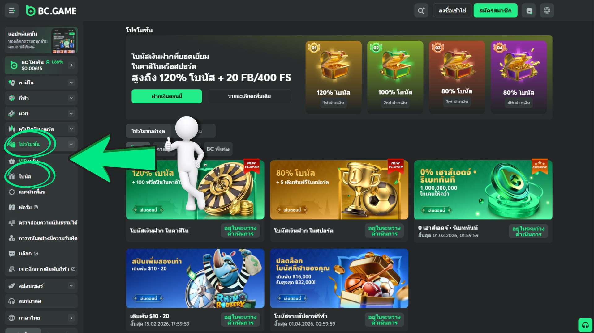 Bonuses on BC Game, 
Bonuses and Promotions on BC Game ,
Welcome bonuses on BC Games Game ,
reload bonuses on BC Games,
Promotion bc game,
Promotion bc.game ,
Promotion bcgame ,
Promotion bc.game ,
